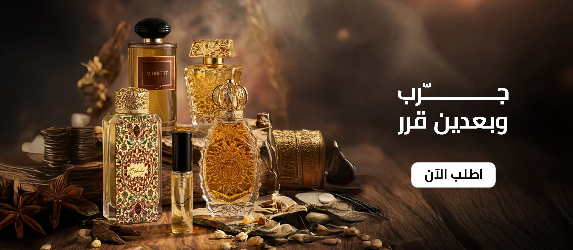 عطور جنيد: فخامة عطرية لا تُنسى